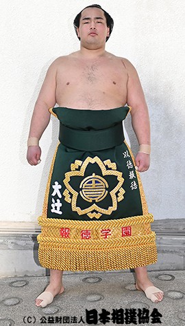 Otsuji