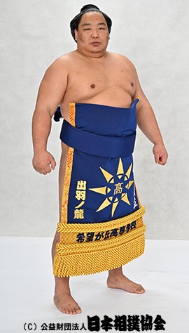 Dewanoryu